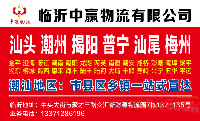 临沂到盘锦物流公司-临沂中赢物流